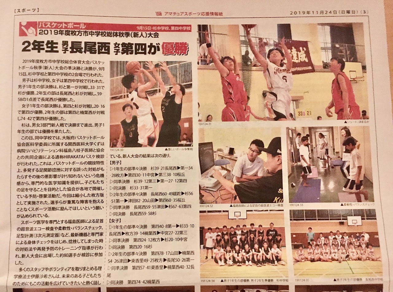2020年 検診の様子が新聞記事に